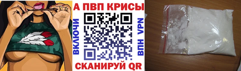 Alpha PVP кристаллы  Купить  Юрьев-Польский 