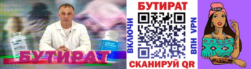Купить закладки  Юрьев-Польский  БУТИРАТ GHB 