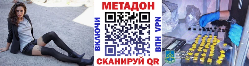 Купить где  Юрьев-Польский  МЕТАДОН VHQ 